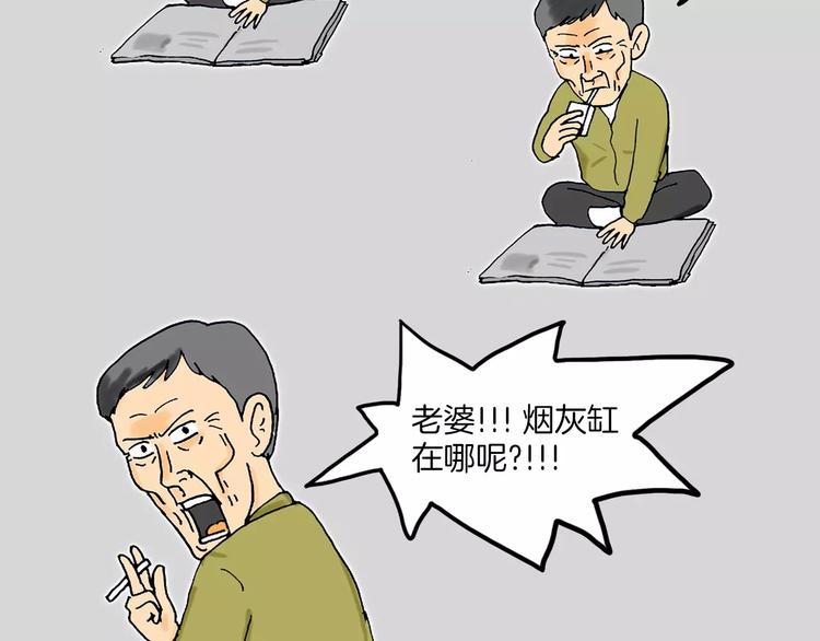 第3话 金万石11