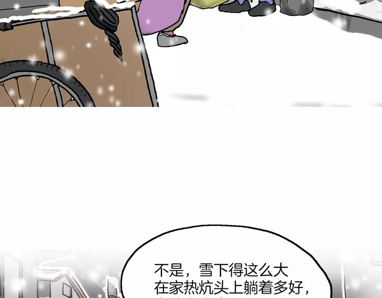 第2话 坡道85