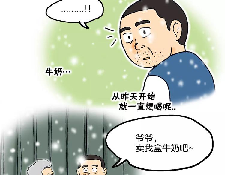 第5话 担心65