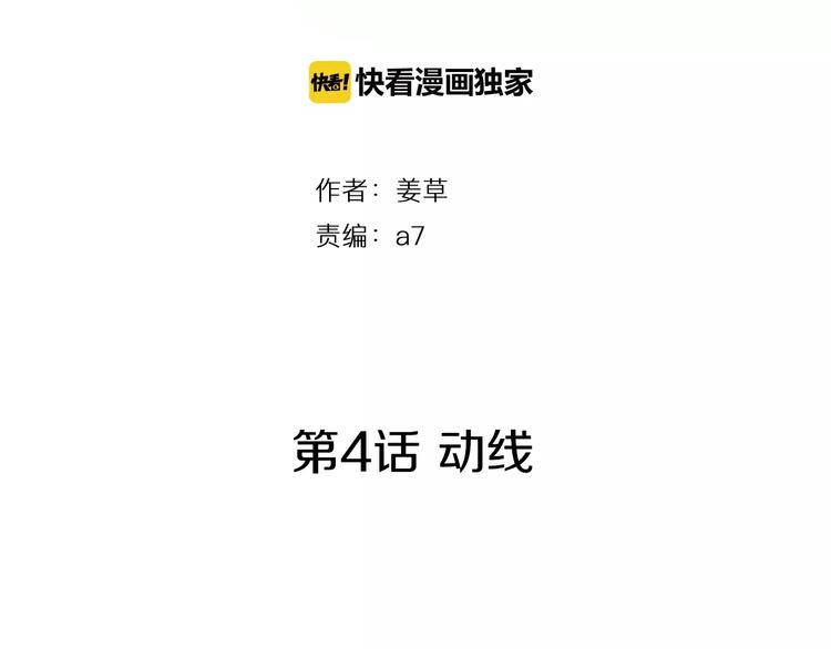 第4话 动线20
