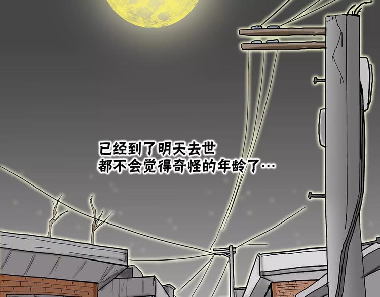 第1话 牛奶3