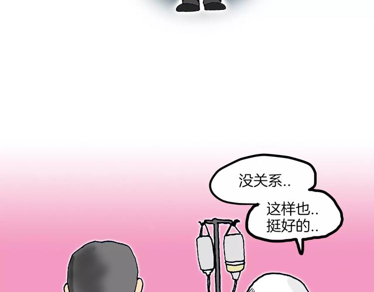 第3话 金万石77