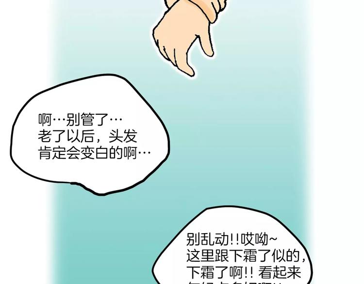 第6话 夫妻77