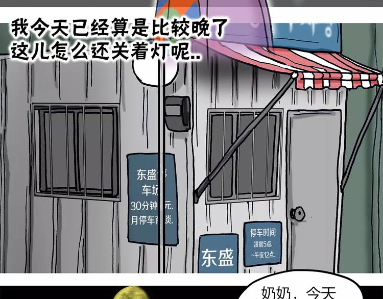 第7话 闹钟134