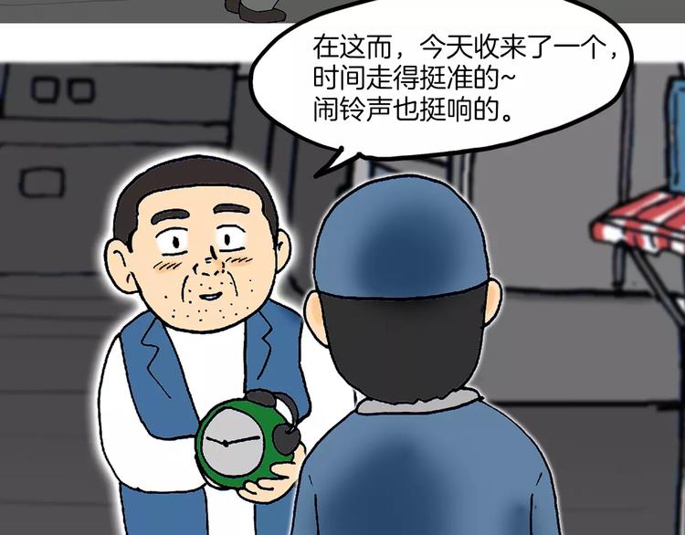 第7话 闹钟88