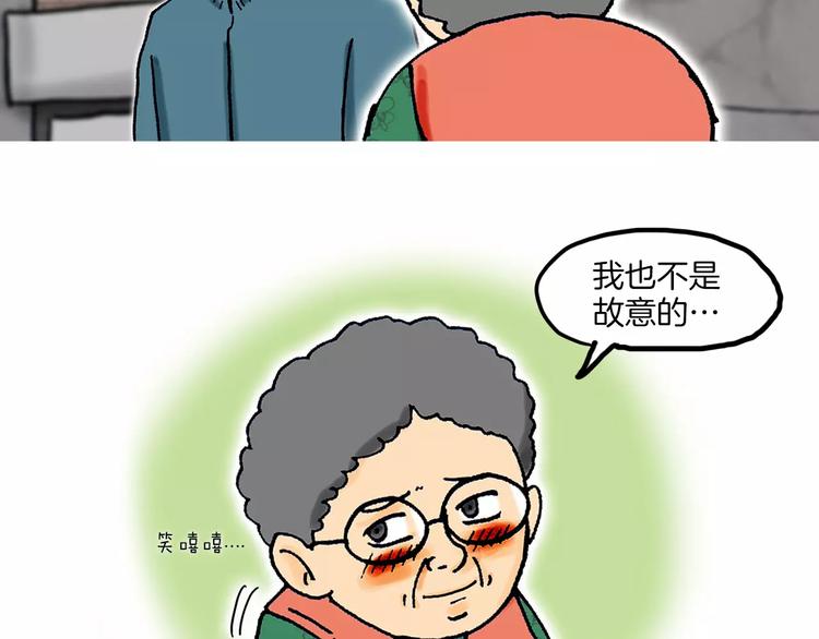 第3话 金万石27