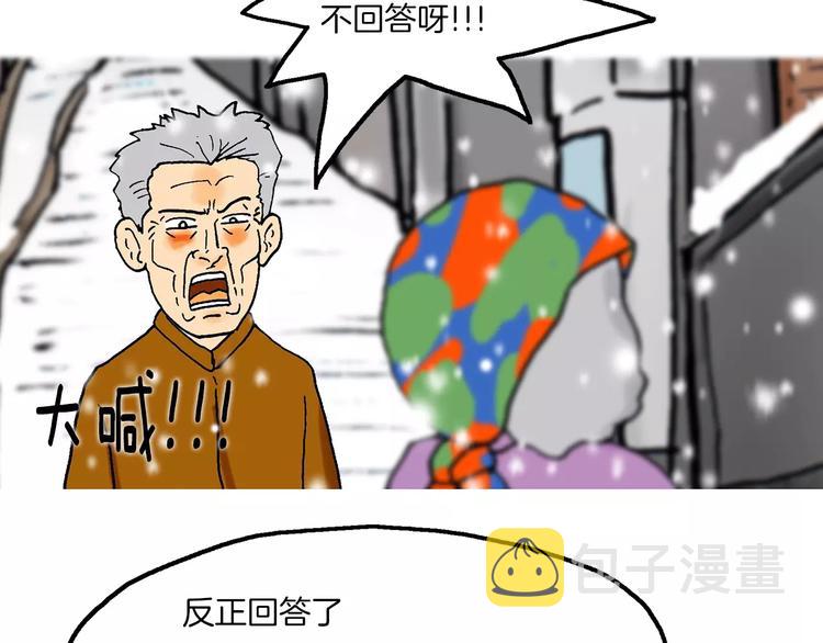 第2话 坡道112