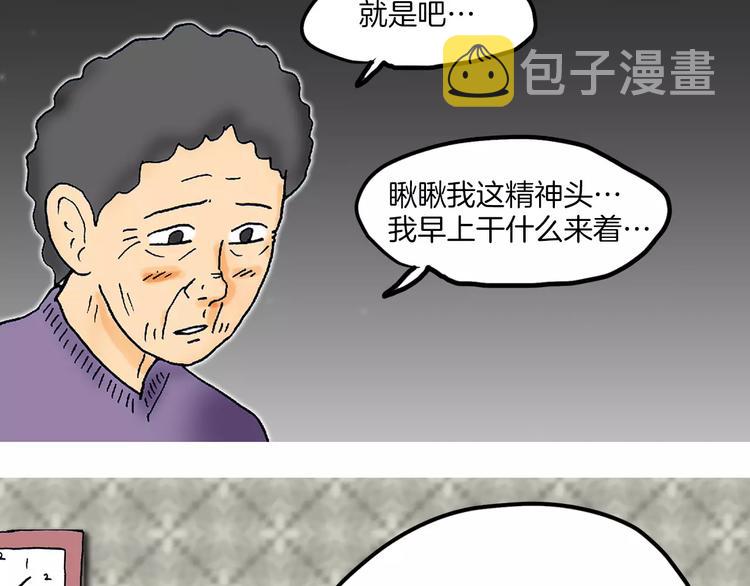 第6话 夫妻116