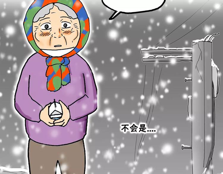 第5话 担心119
