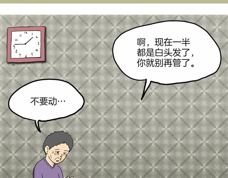第6话 夫妻111