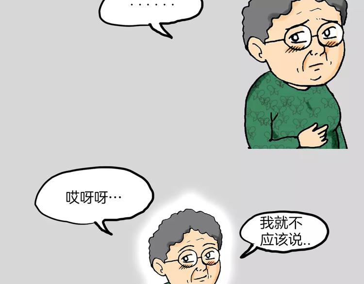 第3话 金万石8