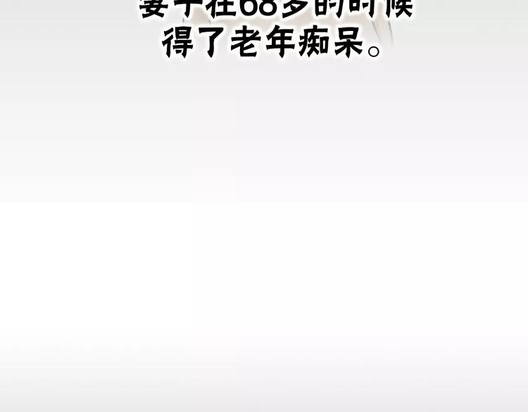 第6话 夫妻141