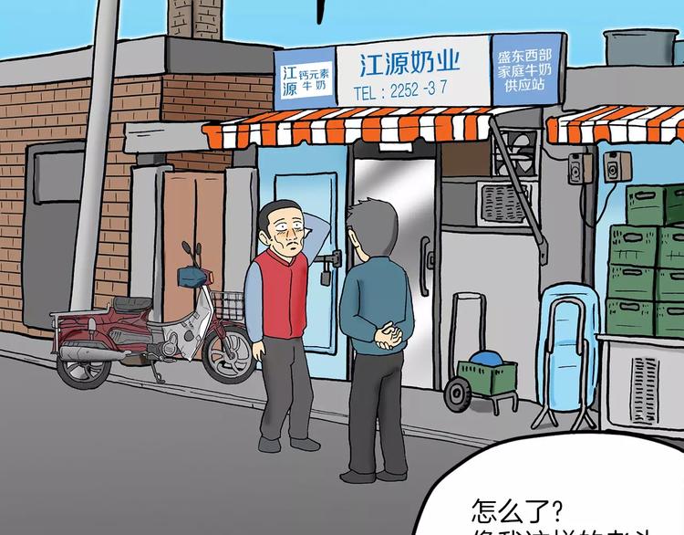 第3话 金万石132