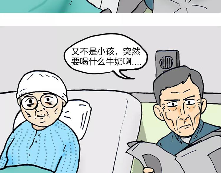 第3话 金万石64