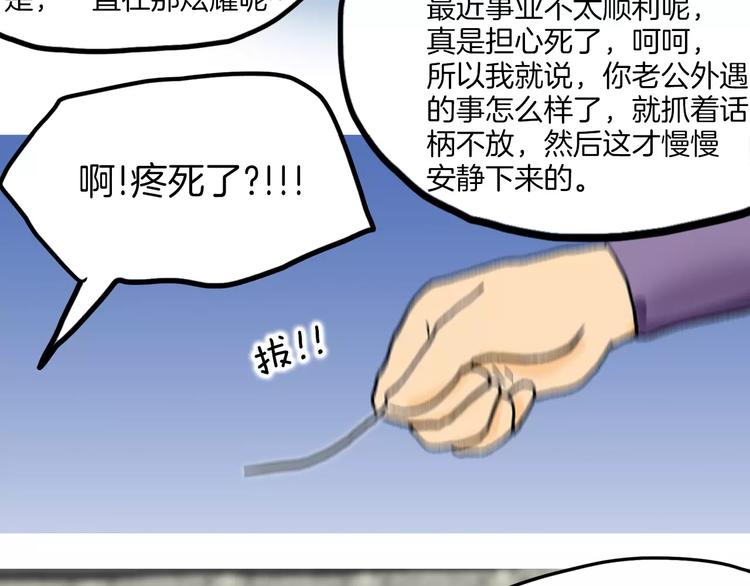 第6话 夫妻85