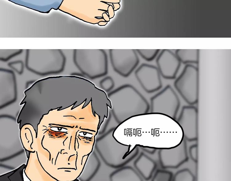 第3话 金万石114