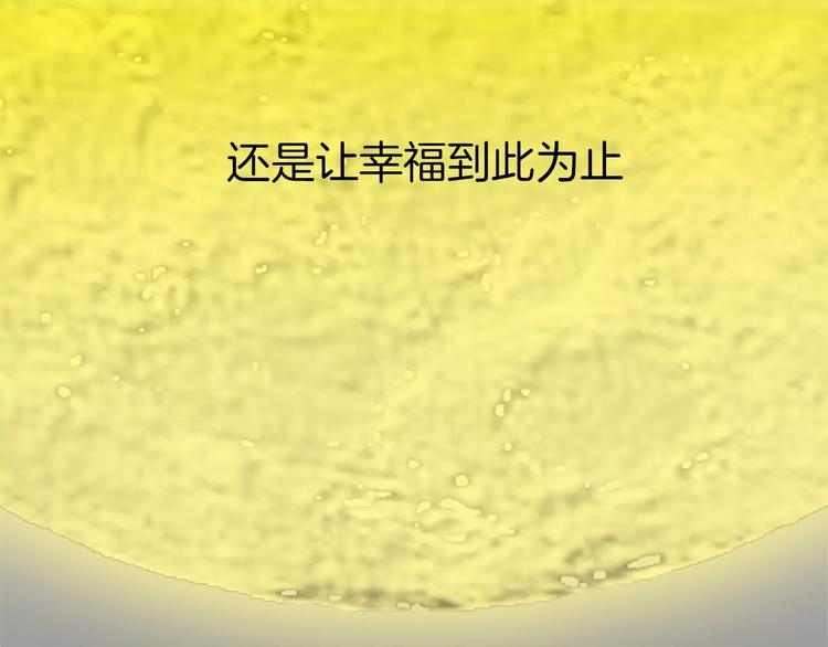 序章 夕阳无限好54