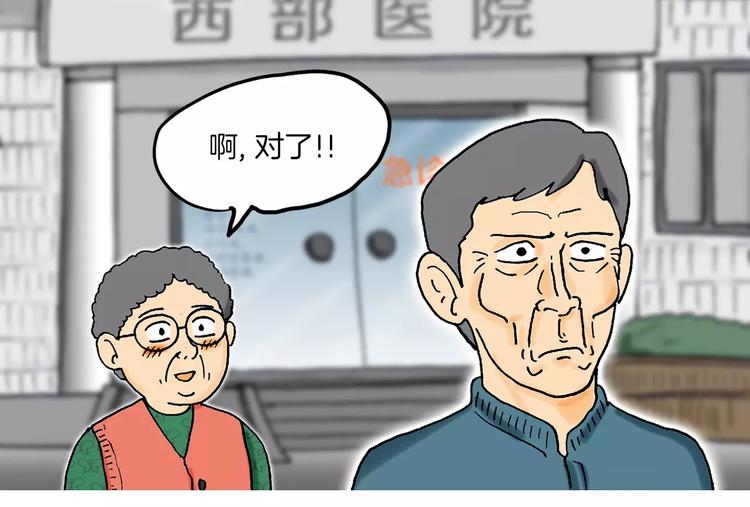 第3话 金万石36