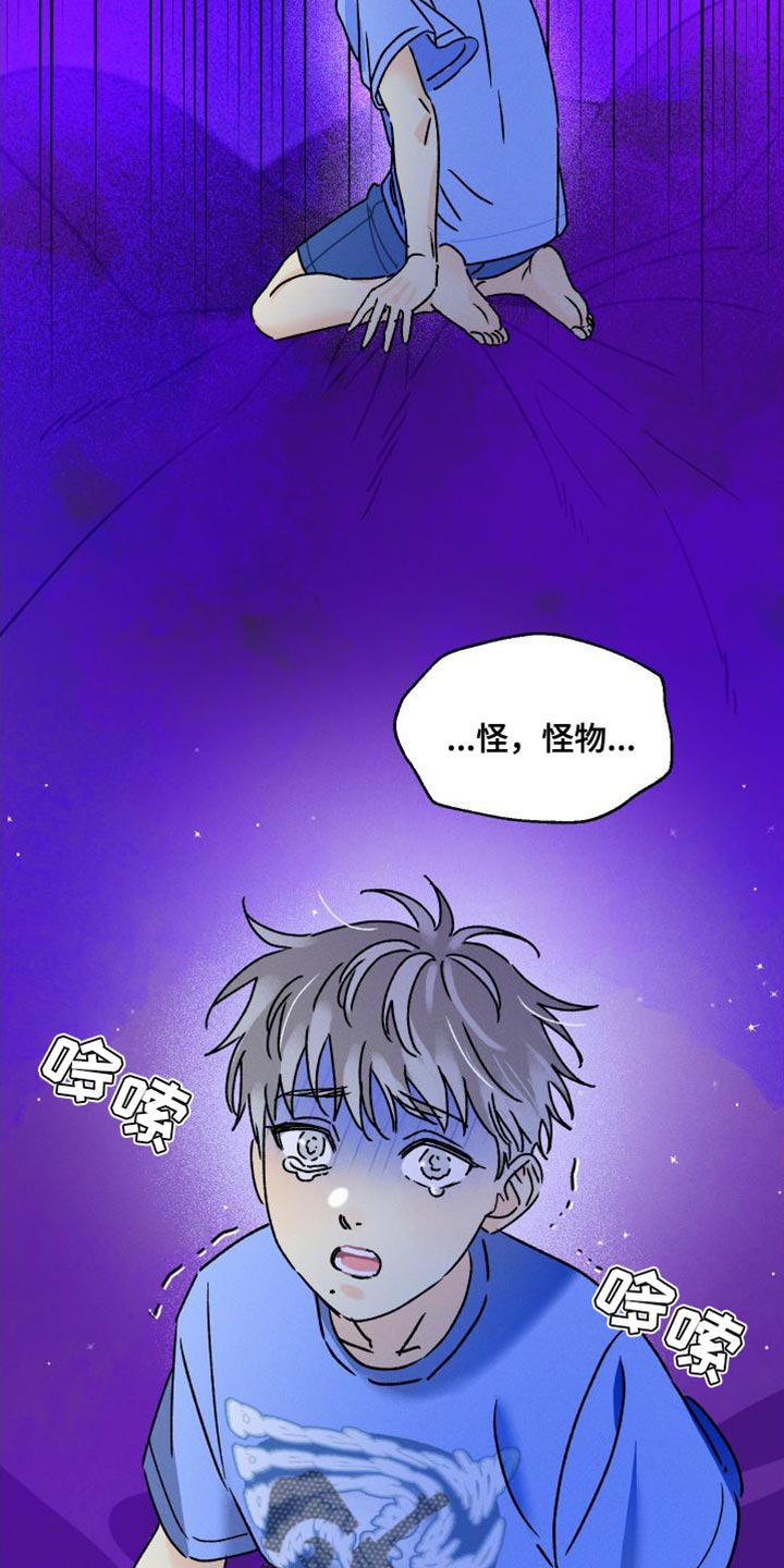 第71章：【第二季】别担心7
