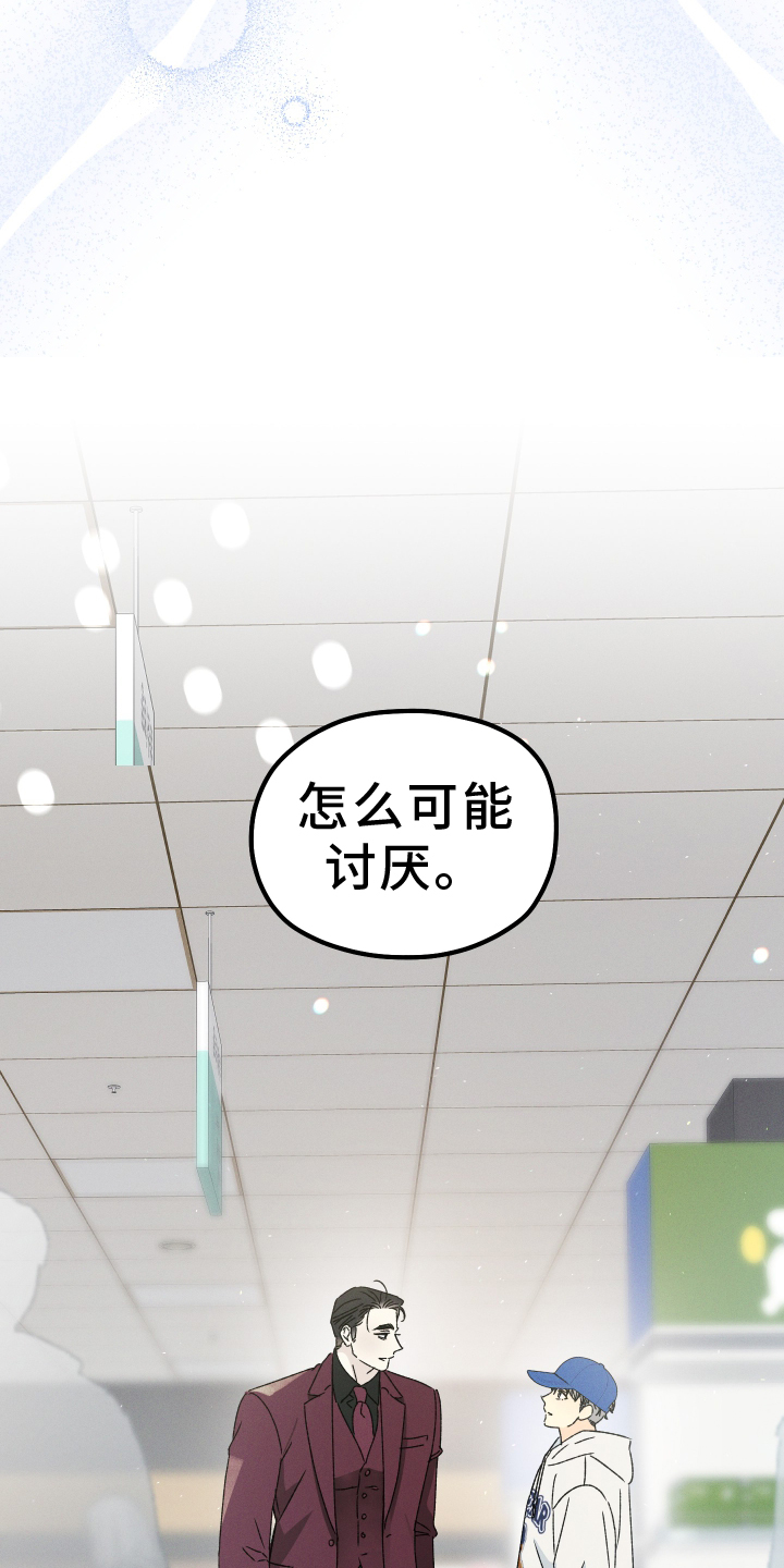 第76章：【第二季】不一样的地方24