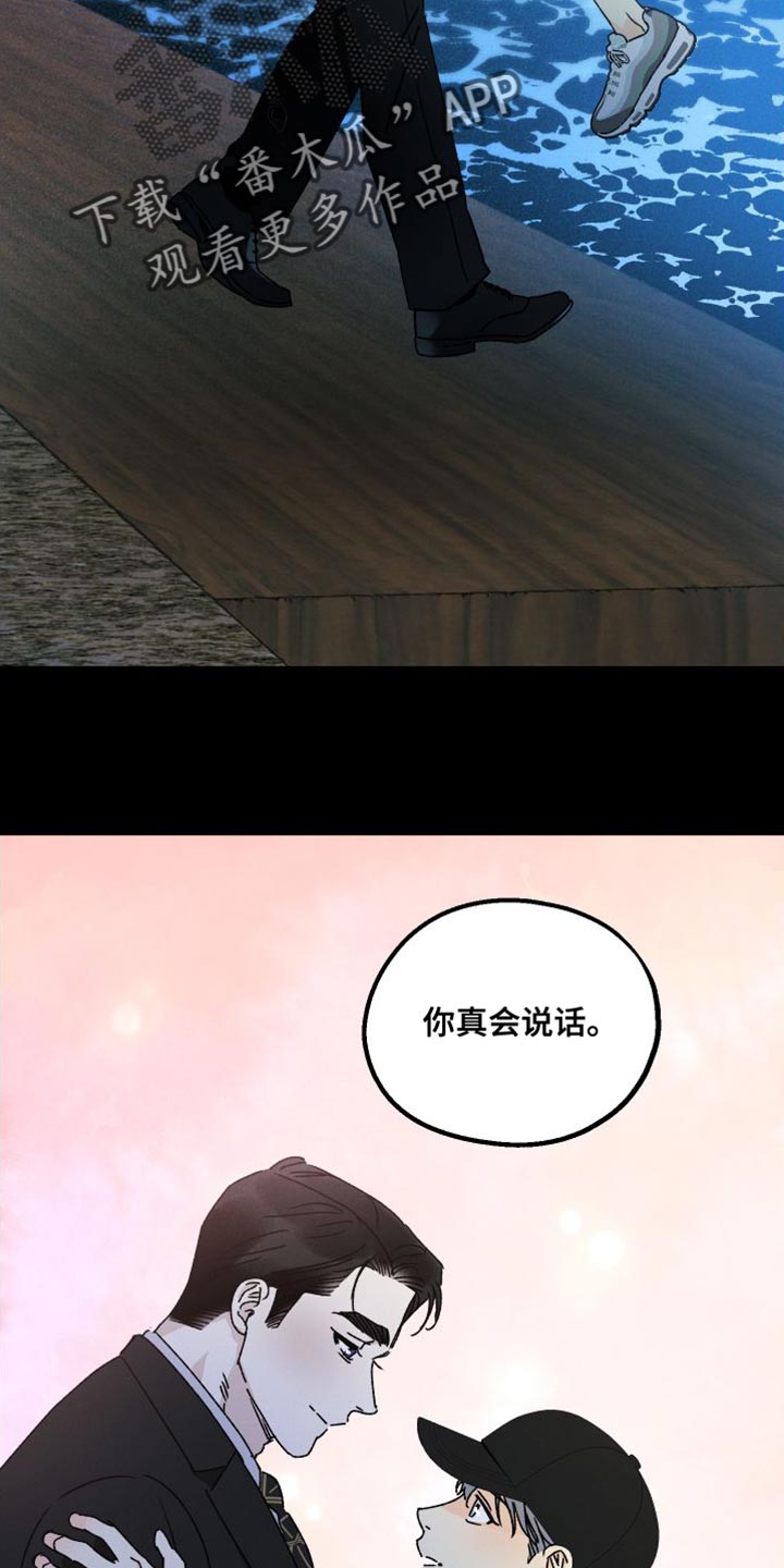 第72章：【第二季】正在恋爱3
