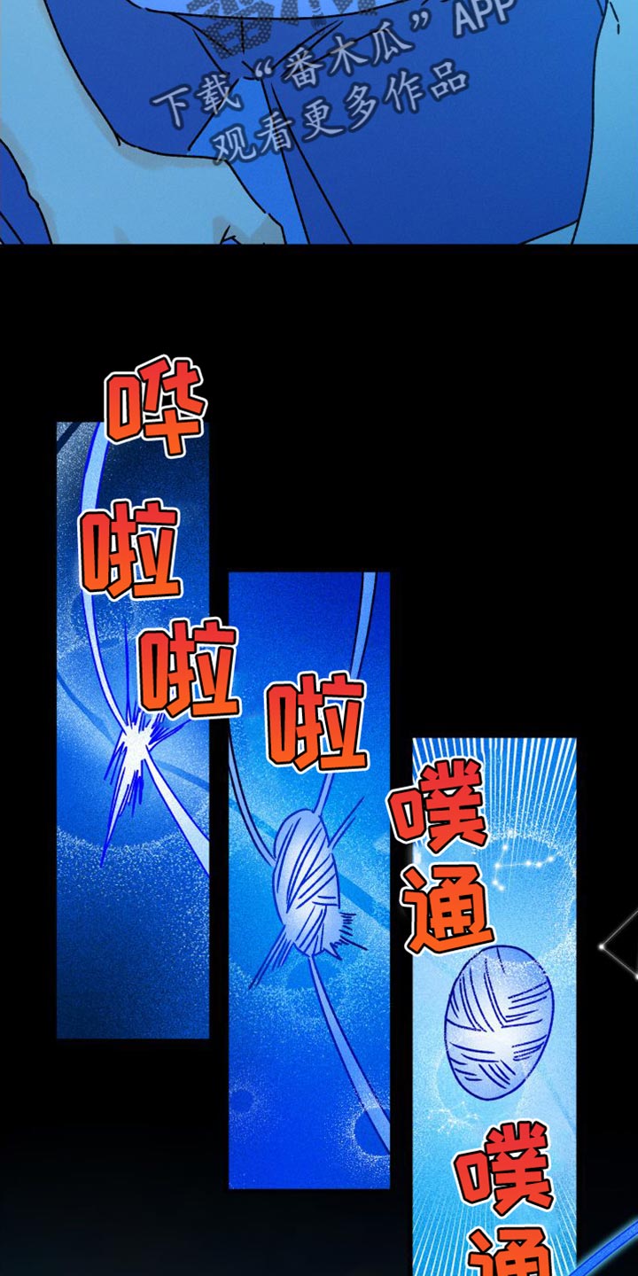 第71章：【第二季】别担心16