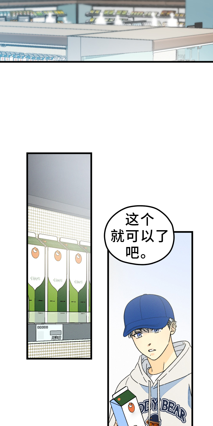 第75章：【第二季】目睹16