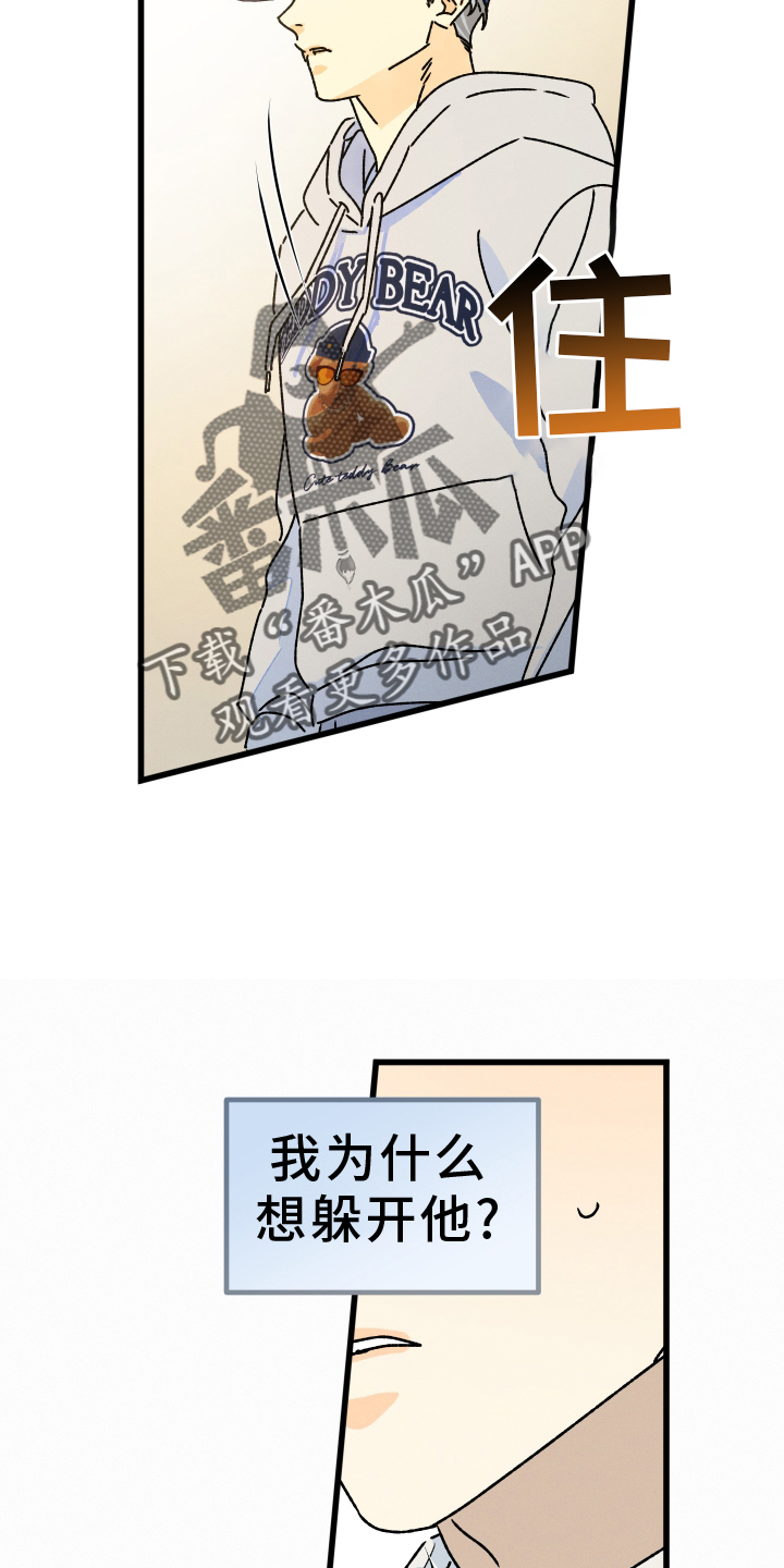 第76章：【第二季】不一样的地方13