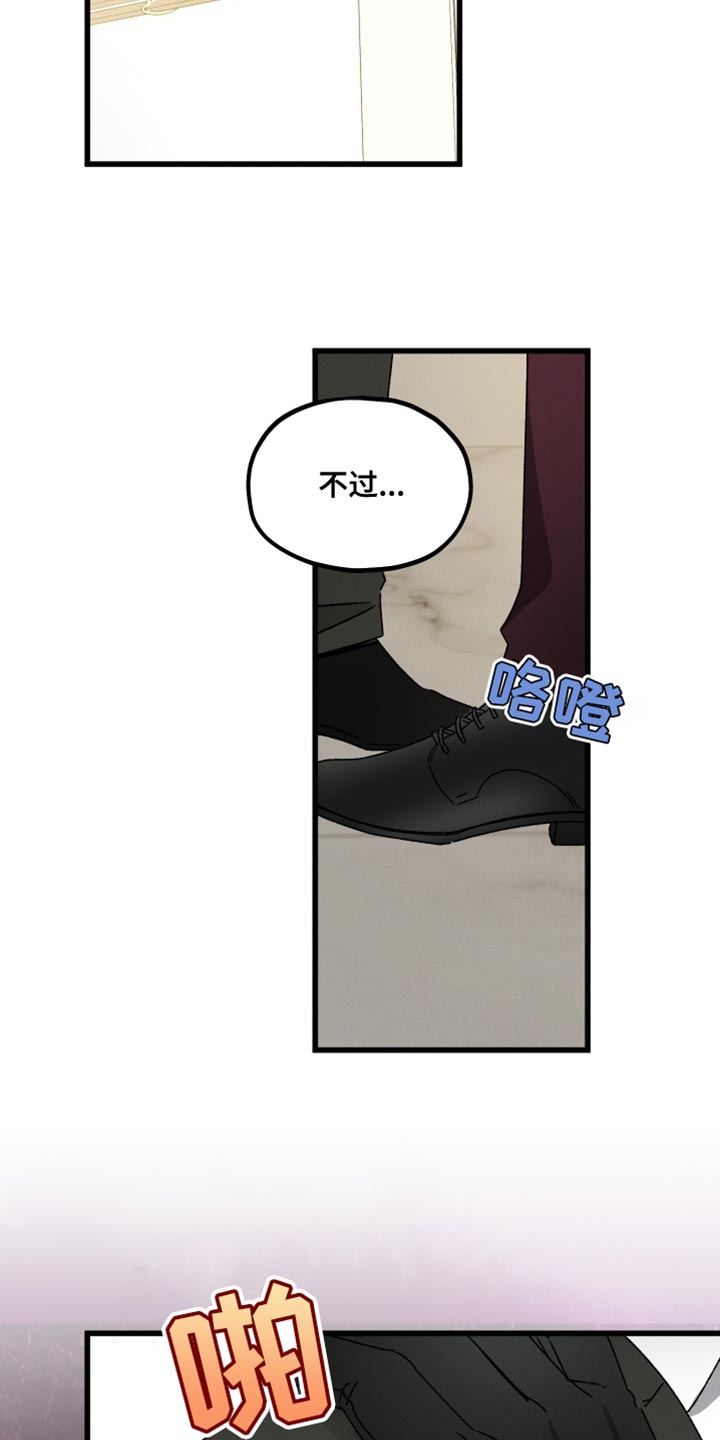 第74章：【第二季】安静2