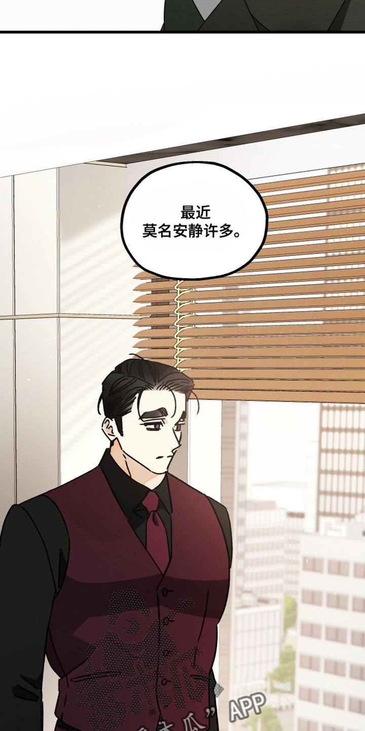 第74章：【第二季】安静10