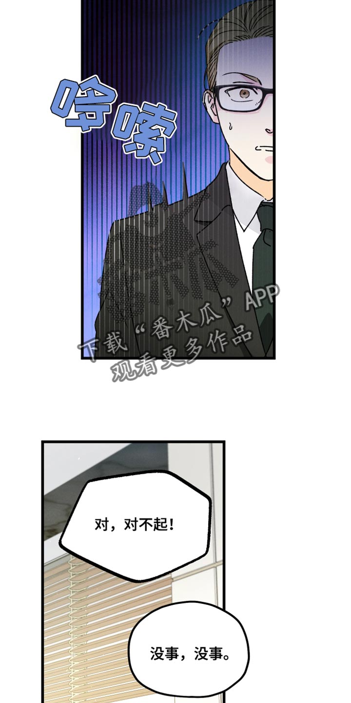 第74章：【第二季】安静1