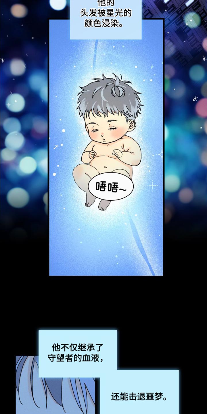 第71章：【第二季】别担心2