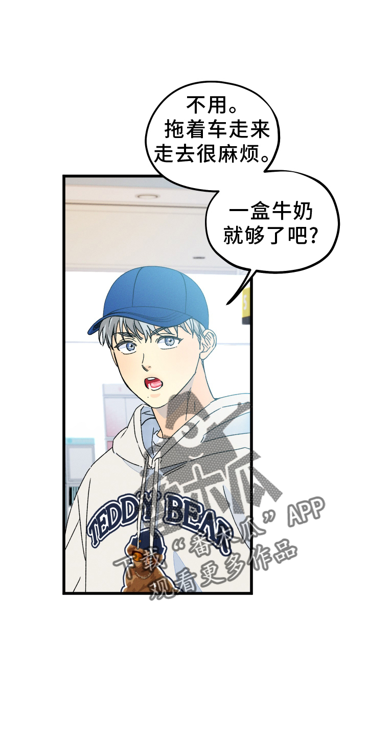 第75章：【第二季】目睹3