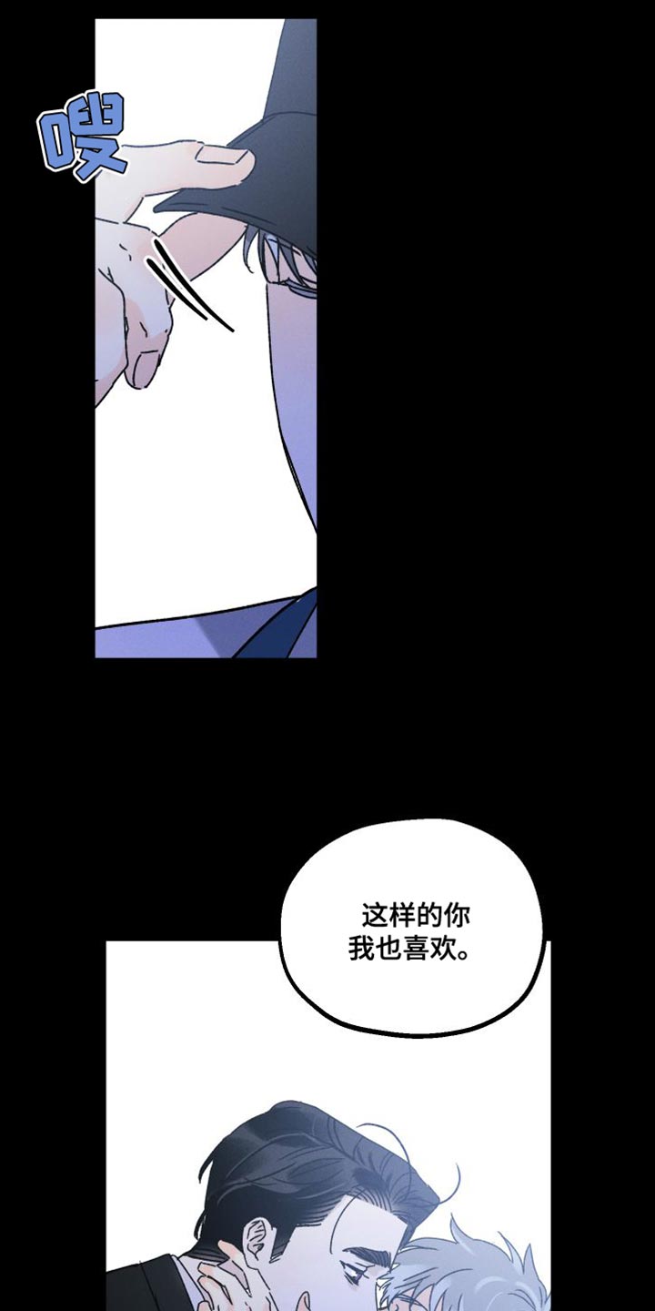 第72章：【第二季】正在恋爱7