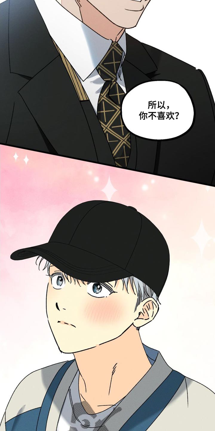 第72章：【第二季】正在恋爱5