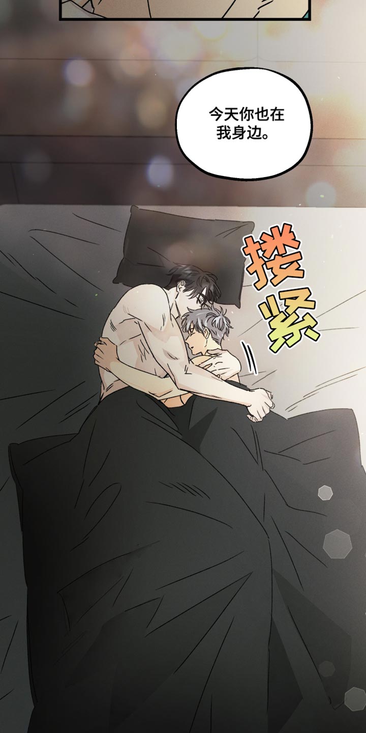 第73章：【第二季】冷漠10