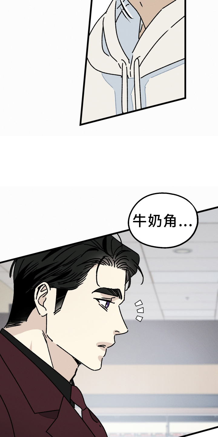 第76章：【第二季】不一样的地方14