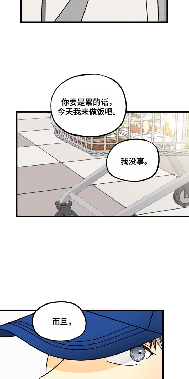 第74章：【第二季】安静23