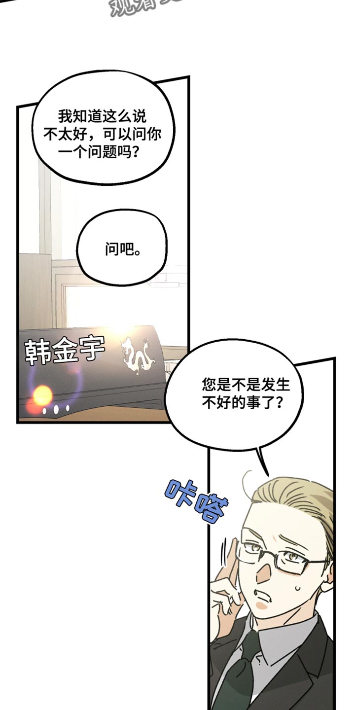 第73章：【第二季】冷漠25