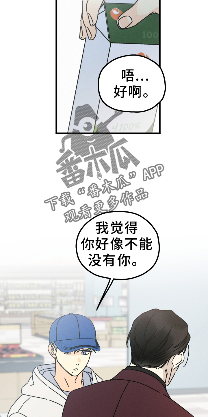 第76章：【第二季】不一样的地方19