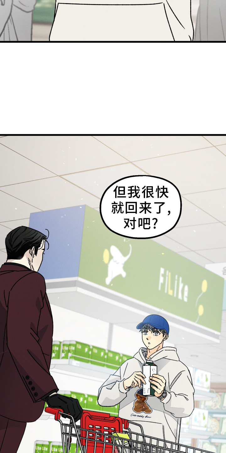 第76章：【第二季】不一样的地方16