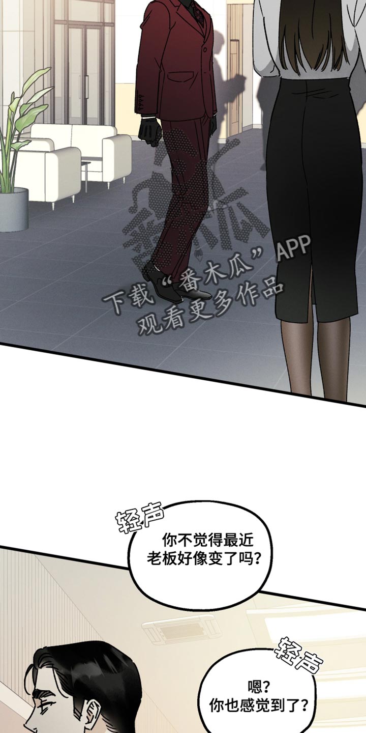 第73章：【第二季】冷漠14
