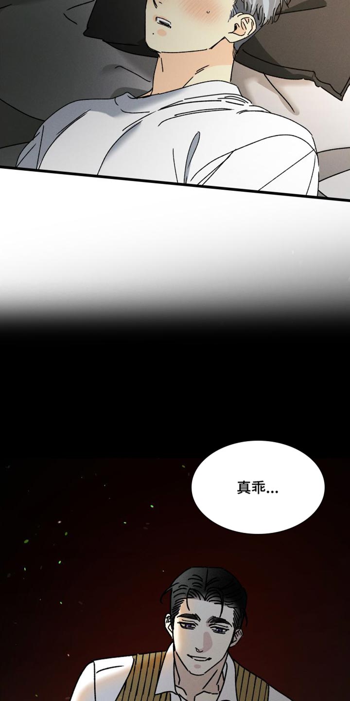 第72章：【第二季】正在恋爱11