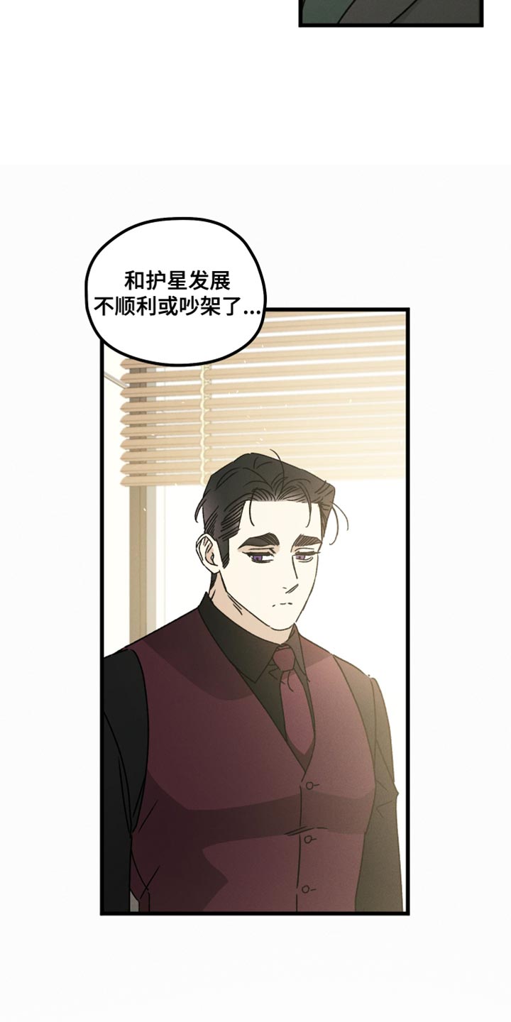 第73章：【第二季】冷漠26
