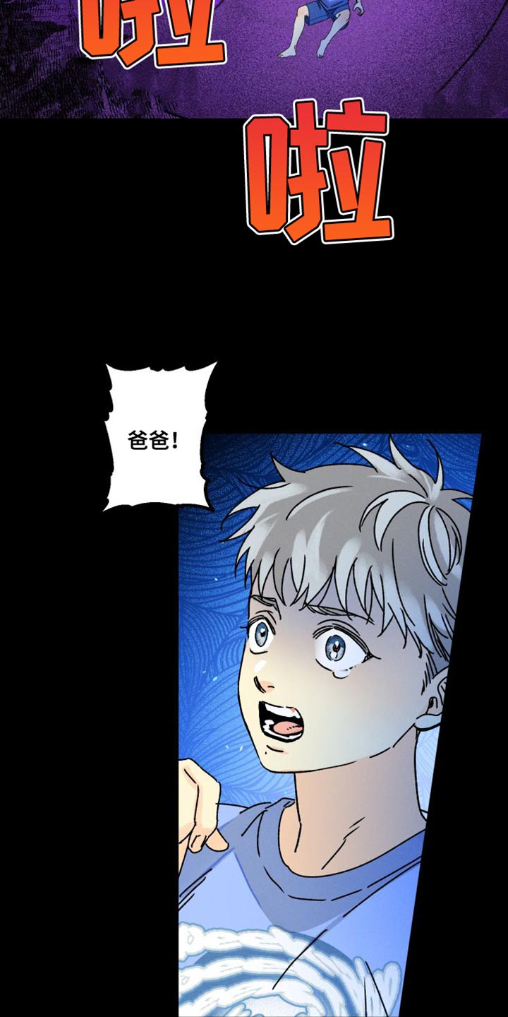 第71章：【第二季】别担心9