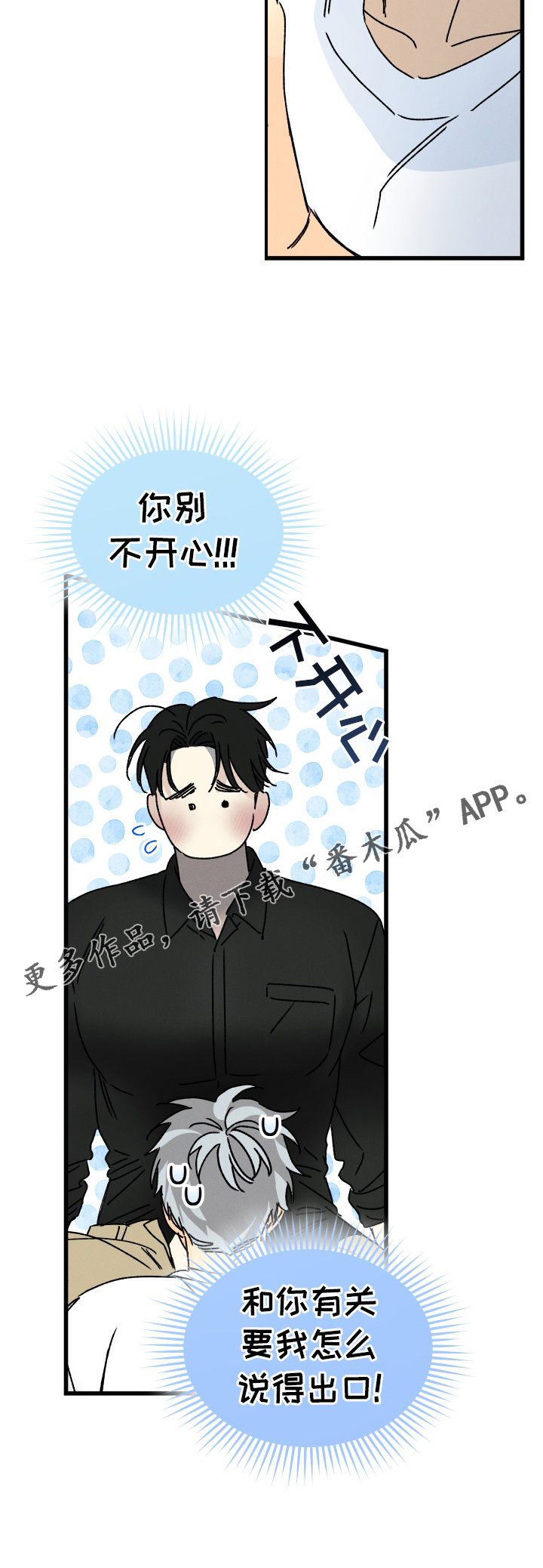第82话23