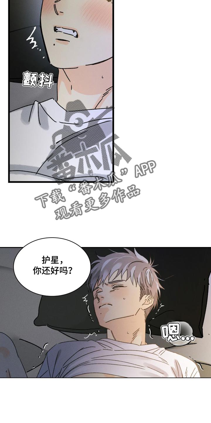第72章：【第二季】正在恋爱13