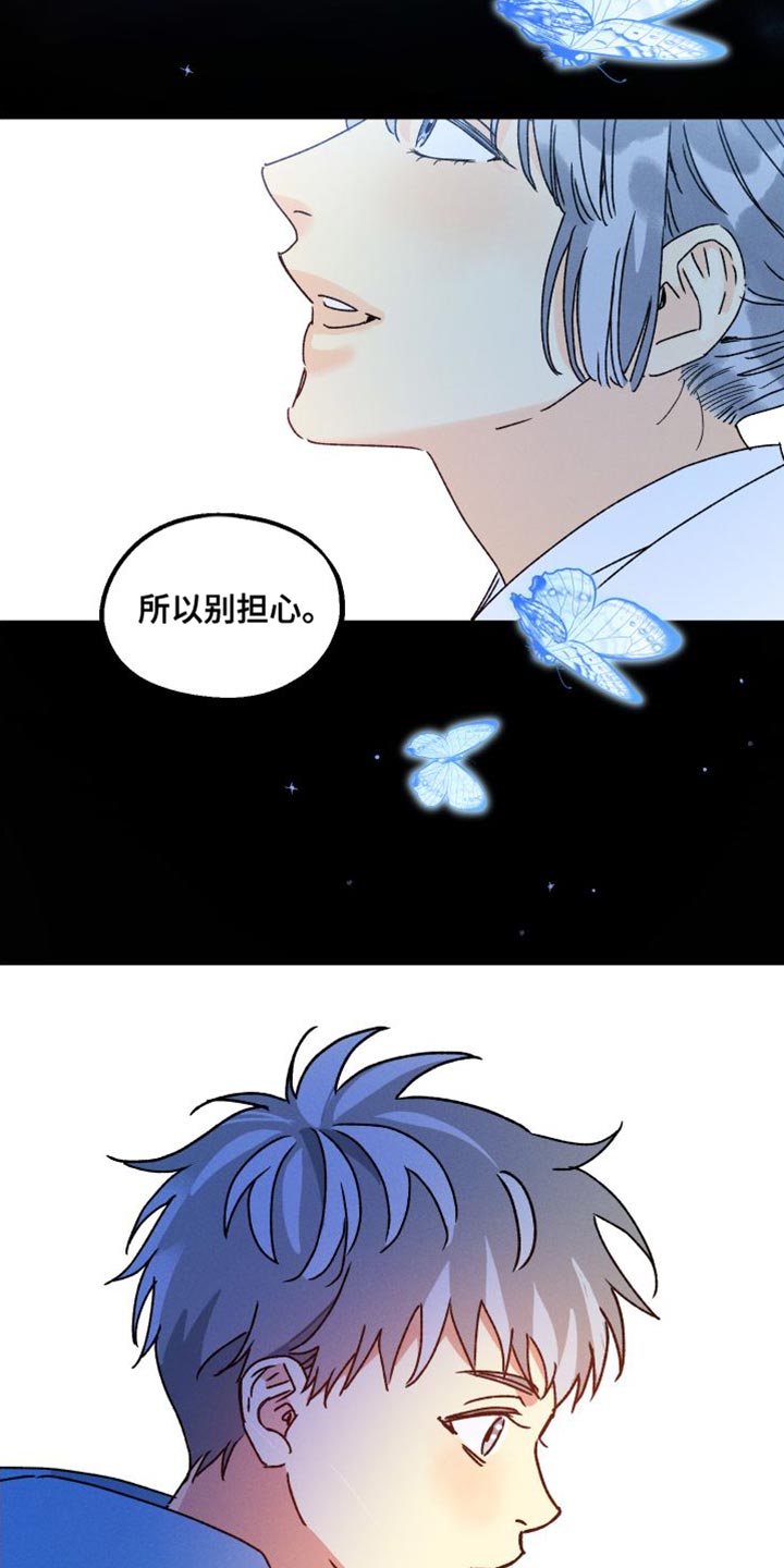 第71章：【第二季】别担心24