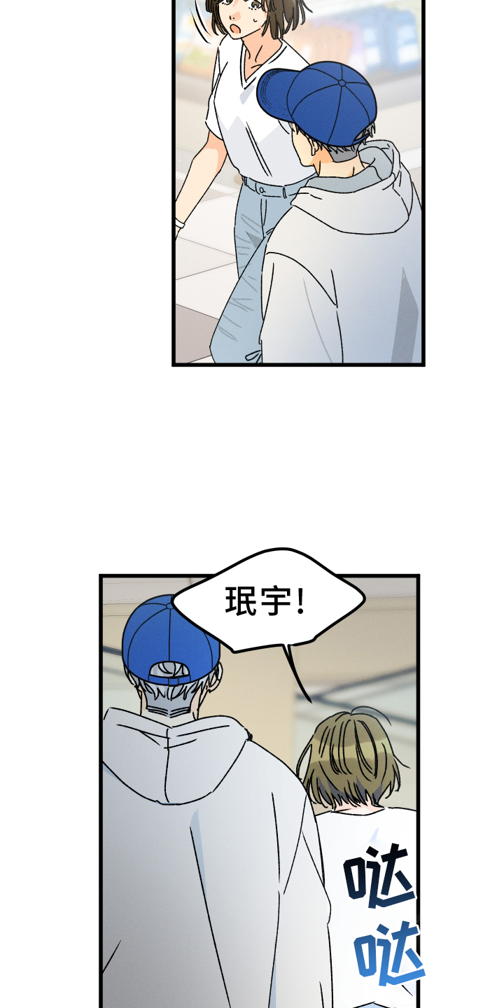 第76章：【第二季】不一样的地方2