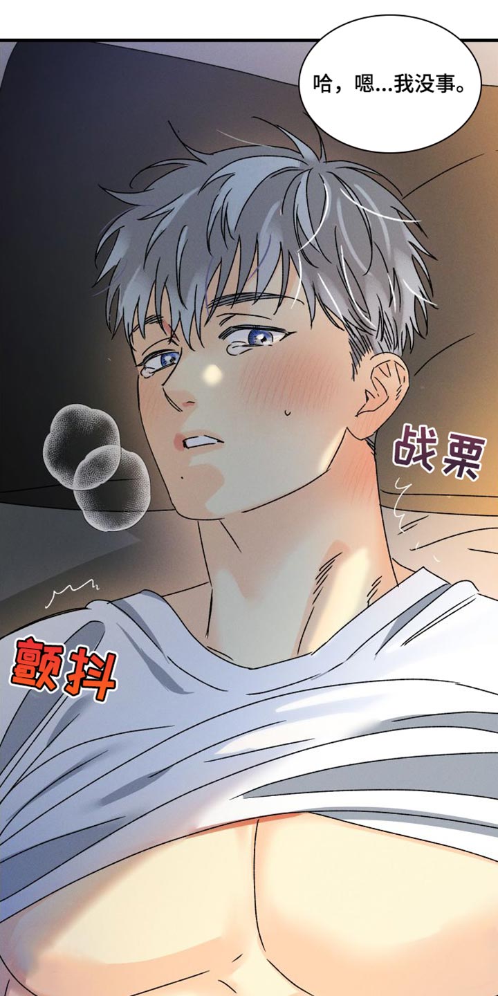 第72章：【第二季】正在恋爱14